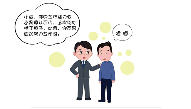 漫画说纪下属赌博被抓董事长挑担子之后